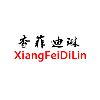 香菲迪琳 香菲迪琳